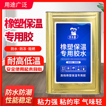 泡沫板橡塑板专用胶