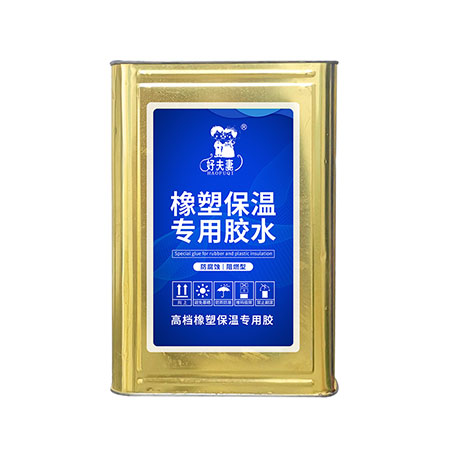 泡沫板橡塑板专用胶